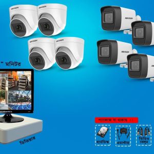 13 pcs cctv camera 2MP Eco Night Vision Hikvision package with 17” Monitor
