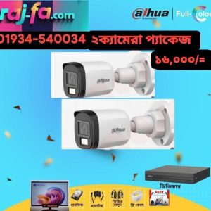 02 pcs cctv camera 2MP Eco Night Vision Dahua package with 17” Monitor