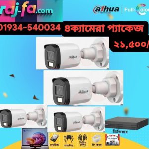 05 pcs cctv camera 2MP Eco Night Vision Dahua package with 17” Monitor