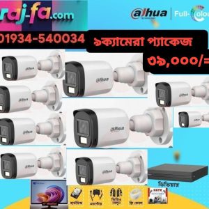 9 pcs cctv camera 2MP Eco Night Vision Dahua package with 17” Monitor
